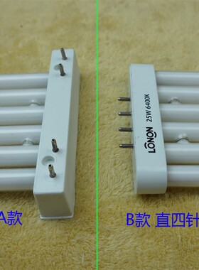 3U排管平面排管21W25W45W暗装厨卫灯光源13W26W36W四针分体灯管