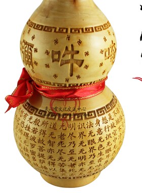 雕刻 开口 桃木葫芦 工艺品17cm心经 观音菩萨 普度众生