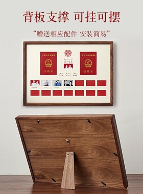 结婚证相框实木结婚登记照婚姻登记证情侣夫妻领证周年礼物纪念日