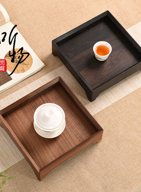 黑胡桃实木新中式茶空间复古高脚托盘茶道文房果盘茶具干果收纳盘