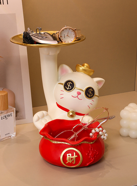 招财猫钥匙收纳玄关置物架入户门口客厅家居装饰摆件乔迁新居礼品