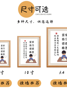 不想输就别懒励志相框摆台鼓励孩子读书学习很苦坚持很酷书法摆件
