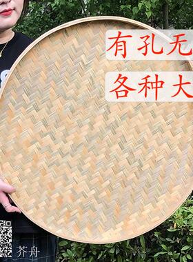 竹编簸箕有孔米筛子家用竹匾竹筐圆托盘晾晒绘画装饰竹制品竹篦子