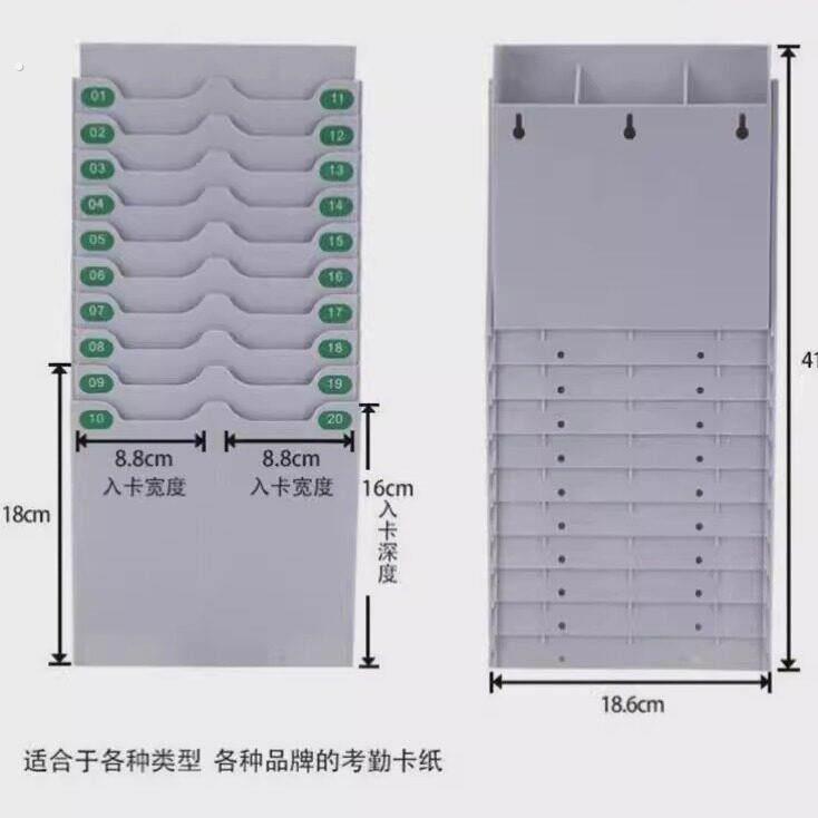 Card box fixed attendance rack combined plastic card bag management card rack punch card slot employee