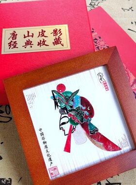 唐山皮影摆件偶头实木相框装地方特色手工工艺非物质文化遗随手礼