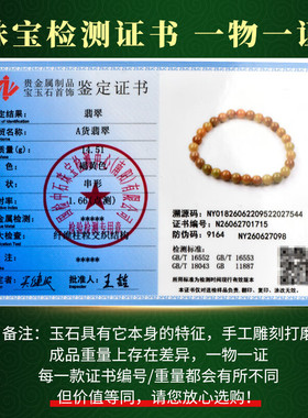 可玉可求天然翡翠手链男女款褐黄色玉石圆珠手串简约D3203