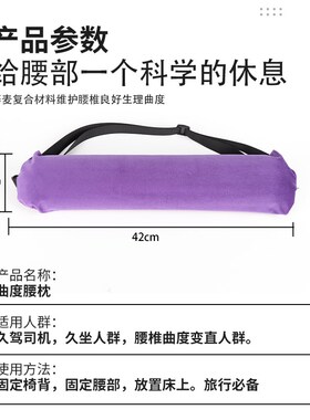 腰椎间盘不适开汽车坐椅腰托护腰曲度麦肯基沙发办公椅腰枕靠背垫