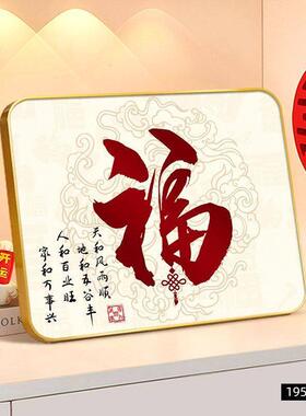 福字新中式餐厅高颜值摆台客厅卧室桌面装饰画乔迁新居礼物摆件