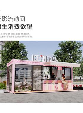 创意集装箱商铺商业街区集装箱房步行街网红店铺小吃车餐车售卖亭