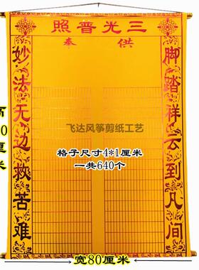 高档三尺三大号堂单子布堂口布红黄榜单挂轴加厚绒布好书写