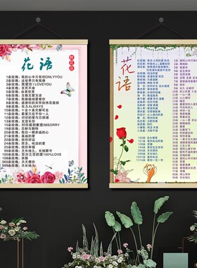鲜花店墙面布置装饰实木挂轴挂画卷轴画玫瑰花语花坊花房墙装饰画
