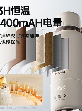 大宇无线恒温杯可携式恒温壶婴儿专用冲奶外出泡奶电热水壶烧开水