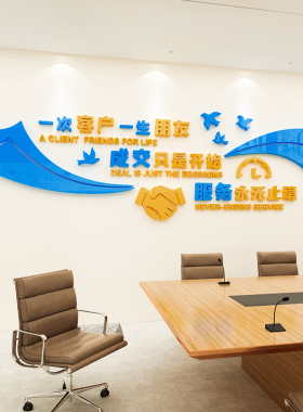 房产中介门店墙面布置励志墙贴画标语办公室公司企业文化墙装饰3d