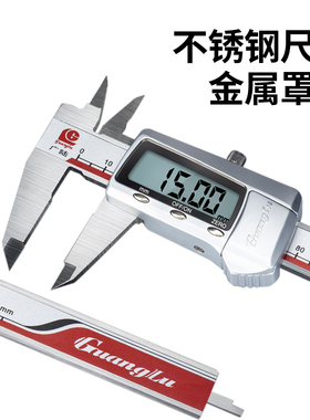 广陆电子数显卡尺高精度卡尺原点防水油标卡尺0-150-200-300