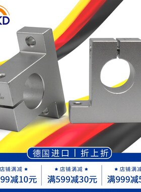 德国BKD进口直线光轴立式支架轴承支撑固定座SK8 10 12 13 16 20
