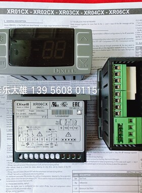 广东星星冷柜温控仪DIXELL XR06CX/小精灵温控器XR06CX-5N0C1