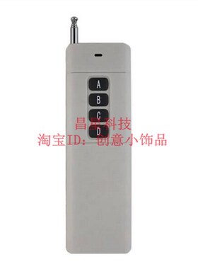 220V4路无线遥控开关一拖四路灯具 门禁开关控制器大功率遥控