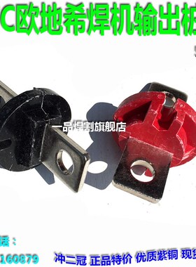 特惠甩卖南通三九电焊机配件输出桩头二次端子紫铜300A-2000A现货