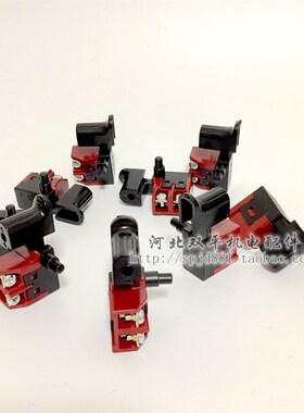 电动工具开关4100切割机开关 整机配件云石机带锁开关