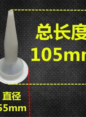 软胶枪头 结构胶头软胶枪头玻璃胶枪嘴结构胶枪的头子结构胶枪嘴