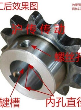 45号钢5分10A15齿链轮内孔1215182025303235成品精加工孔