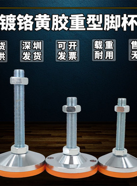 重型脚杯碳钢镀铬固定地脚螺丝防滑减震m16m20可调节脚杯支撑脚