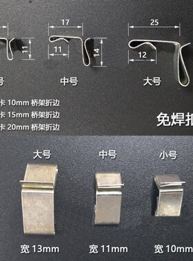 镀锌扣锁免焊不锈钢免焊扣桥架扣锁盖板弹簧卡扣固定扣卡子扣锁