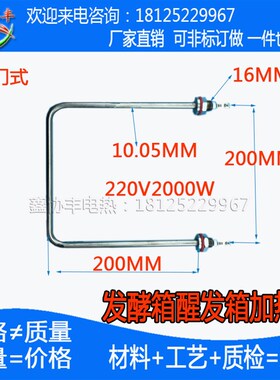 发酵箱电热管220V500W醒发箱干烧发热管面包机烧水加热汇利保温柜