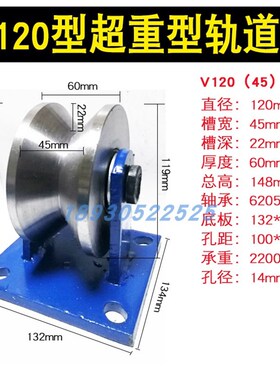 超重型加厚支架V型角铁轮90度角钢滑轮三角槽轮45#钢双轴承轨道轮