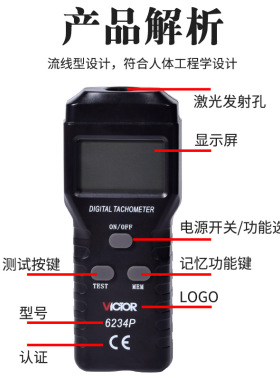 激光测速仪器电子转速表红外线电机转速计表非接触DM6234P+ 5P 6P