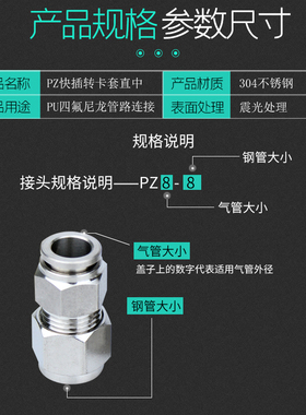 不锈钢304卡套快插复合式接头 PU管快速互换钢管气动直通PZ管接头
