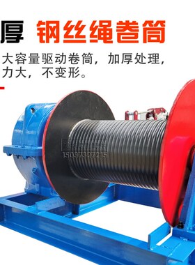 牵引绞盘 重型建筑矿用电动船用绞车锚机5吨10吨16吨 电动卷扬机