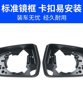 适配雪佛兰迈锐宝XL倒车镜外壳迈锐宝xl后视镜转向灯镜片镜框护罩