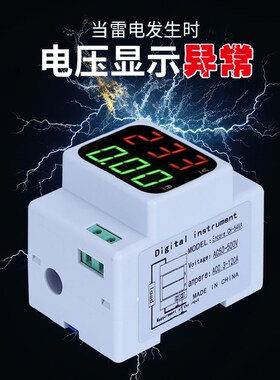 双显导轨表D52-2042交流电压表电流表数显家用220v三相380v显示