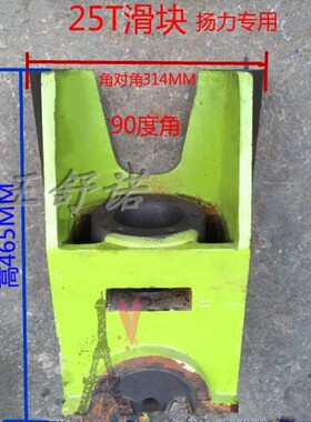 冲床配件机床附件五金工具冲床滑块导轨道6.3T至125T