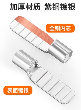 c45空开接线端子空气开关插片紫铜线鼻子电线冷压接头并线耳插针