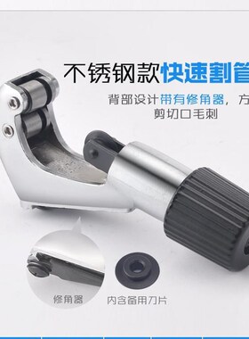 割刀切管器 不锈钢管可用割刀 铜管割管刀割管器管子剪刀