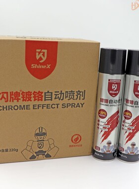 正品闪牌喷漆不锈钢色自动镀铬电镀漆银色汽车轮毂金属焊点修补剂