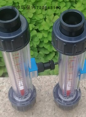 UPVC管道流量计 塑料报警24V上下限位开关磁性浮子信号转子流量计