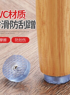 家具脚垫透明橡胶硅方形圆形沙发桌椅凳子脚钉防磨防滑静音软胶垫