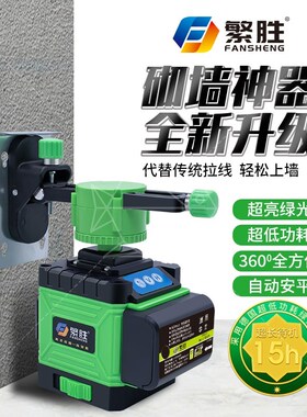 砌墙神器砌砖水平仪绿光8线12线16线墙地仪红外线贴墙仪批灰打点