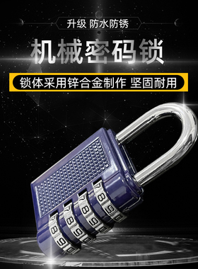密码挂锁学生宿舍柜子门锁健身房行李箱抽屉锁家用防盗防水小锁头