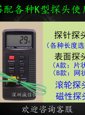 测温仪工业用热电偶k型 温度表手持接触式检测仪计高温探针测试器