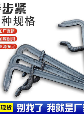 加厚木工步步紧拉紧器勾建筑工地紧固件卡扣卡头夹子厂家直发