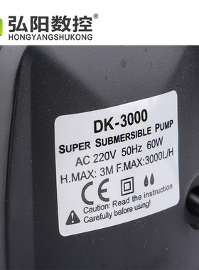 雕刻机水泵 主轴电机冷却水泵 扬程3米DK3000水泵 水循环潜水泵