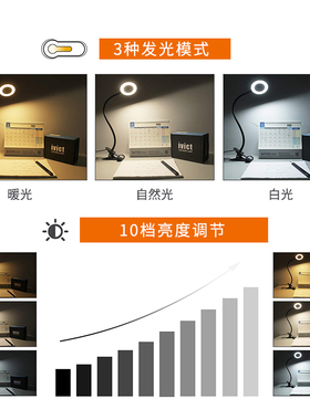 环形护眼夹子台灯LED调色调光 万向软管阅读维修书桌宿舍床头学生