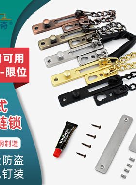 蒙莱奇防盗门安全链家用门栓门扣不锈钢防盗链免打孔安全链条插销