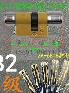 第五代C级叶片锁芯宝得安11型B2升级锁芯  美心飞云防盗门13型A2