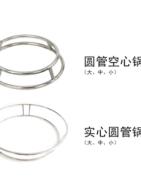 包邮加厚不锈钢圆管锅架 双层锅垫 放锅架 炒锅架 隔热防烫置物架
