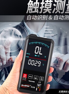数字万用表全自动小型非接触智能维修电工便携式高精度触屏万能表